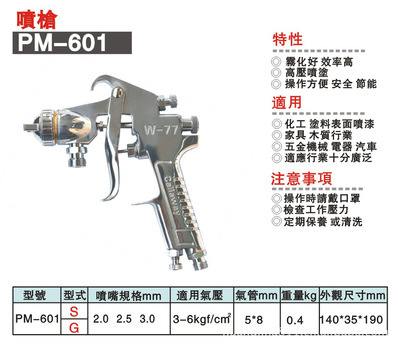 威力马专业级气动工具喷枪 喷涂领域的匠心之选与行业标杆