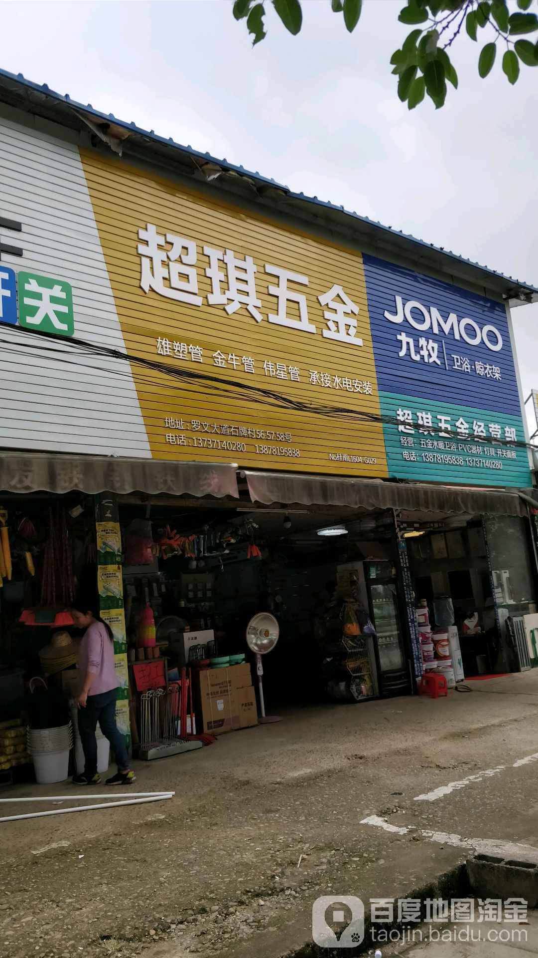 南宁市超琪五金交电经营部 品质与服务兼备的五金供应商